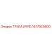 1617920800 ТРУБА (PIPE) Epiroc