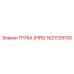 1621729700 ТРУБА (PIPE) Epiroc