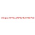 1621740700 ТРУБА (PIPE) Epiroc
