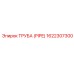 1622307300 Труба (PIPE) Epiroc