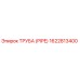 1622813400 ТРУБА (PIPE) Epiroc
