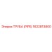 1622813800 ТРУБА (PIPE) Epiroc