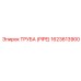 1623613900 ТРУБА (PIPE) Epiroc
