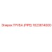 1623614000 ТРУБА (PIPE) Epiroc