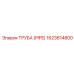 1623614800 ТРУБА (PIPE) Epiroc