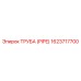 1623717700 Труба (Pipe) Epiroc