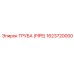 1623720000 Труба (Pipe) Epiroc