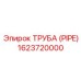 1623720000 Труба (Pipe) Epiroc