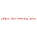 1623721400 Труба (Pipe) Epiroc