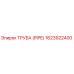 ТРУБА (PIPE) 1623922400 Epiroc