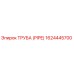 1624445700 - ТРУБА (PIPE) - Epiroc