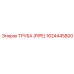 1624445800 - ТРУБА (PIPE) - Epiroc