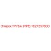 1627257600 ТРУБА (PIPE) Epiroc