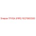 1627983300 ТРУБА (PIPE) Epiroc