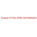 1627985400 ТРУБА (PIPE) Epiroc