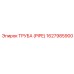 1627985900 ТРУБА (PIPE) Epiroc