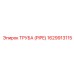 1629913115 ТРУБА (PIPE) Epiroc