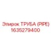 Труба гидравлическая Epiroc артикул 1635279400