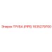 Охлаждающая труба для двигателей Epiroc артикул 1635279700