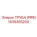 Труба PIPE 1635365200 для систем охлаждения Epiroc