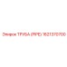 1621370700 ТРУБА (PIPE) Epiroc