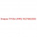 Изображение трубы PIPE Epiroc 1627982000 – высококачественная запасная часть