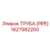1627982200 ТРУБА (PIPE) Epiroc