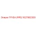 1627982300 ТРУБА (PIPE) Epiroc