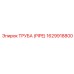 1629918800 ТРУБА (PIPE) Epiroc