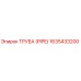 Оригинальная труба Epiroc 1635433200