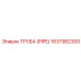 Рукав топливный Epiroc 1637982300 диаметром 20 мм