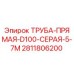Оригинальная труба прямая D100 серая 5-7м для буровых машин Epiroc