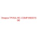 89001396 ТРУБА-RC-COMP Epiroc
