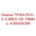 89009398 ТРУБА-ROC-2-3-8REG-OD-76MM-L-4 Epiroc