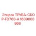 Пневматическая трубная сборка FD760-A для оборудования Epiroc