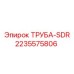 Труба SDR 2235575806 Epiroc с резьбовыми соединениями