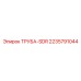 2235791044 ТРУБА-SDR Epiroc