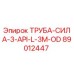 89012447 ТРУБА-СИЛА-3-API-L-3M-OD Epiroc