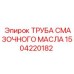 1504220182 ТРУБА СМАЗОЧНОГО МАСЛА Epiroc