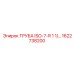1622738200 ТРУБА ISO-7-R 1 1/... Epiroc
