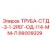 89009229 ТРУБА-СТД-3-1-2РЕГ-ОД-114-ММ-Л Epiroc