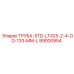 89000954 ТРУБА-STD-LT425-2-4-OD-133-MM-L Epiroc