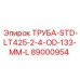 89000954 ТРУБА-STD-LT425-2-4-OD-133-MM-L Epiroc