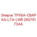 Оригинальная труба сварки LTA-LWR для буровых установок Epiroc