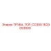 Оригинальная труба TOP-CD300 Epiroc 1624053500