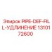 1310172600 PIPE-DEF-FILL-УДЛИНЕНИЕ Epiroc
