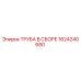 1624240680 ТРУБА В СБОРЕ Epiroc