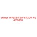1624915900 ТРУБА В СБОРЕ ID120 Epiroc