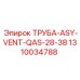 1310034788 ТРУБА-ASY-VENT-QAS-28-38 Epiroc