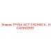 HC42552000 ТРУБА VICT 3 SCH40 X… Epiroc